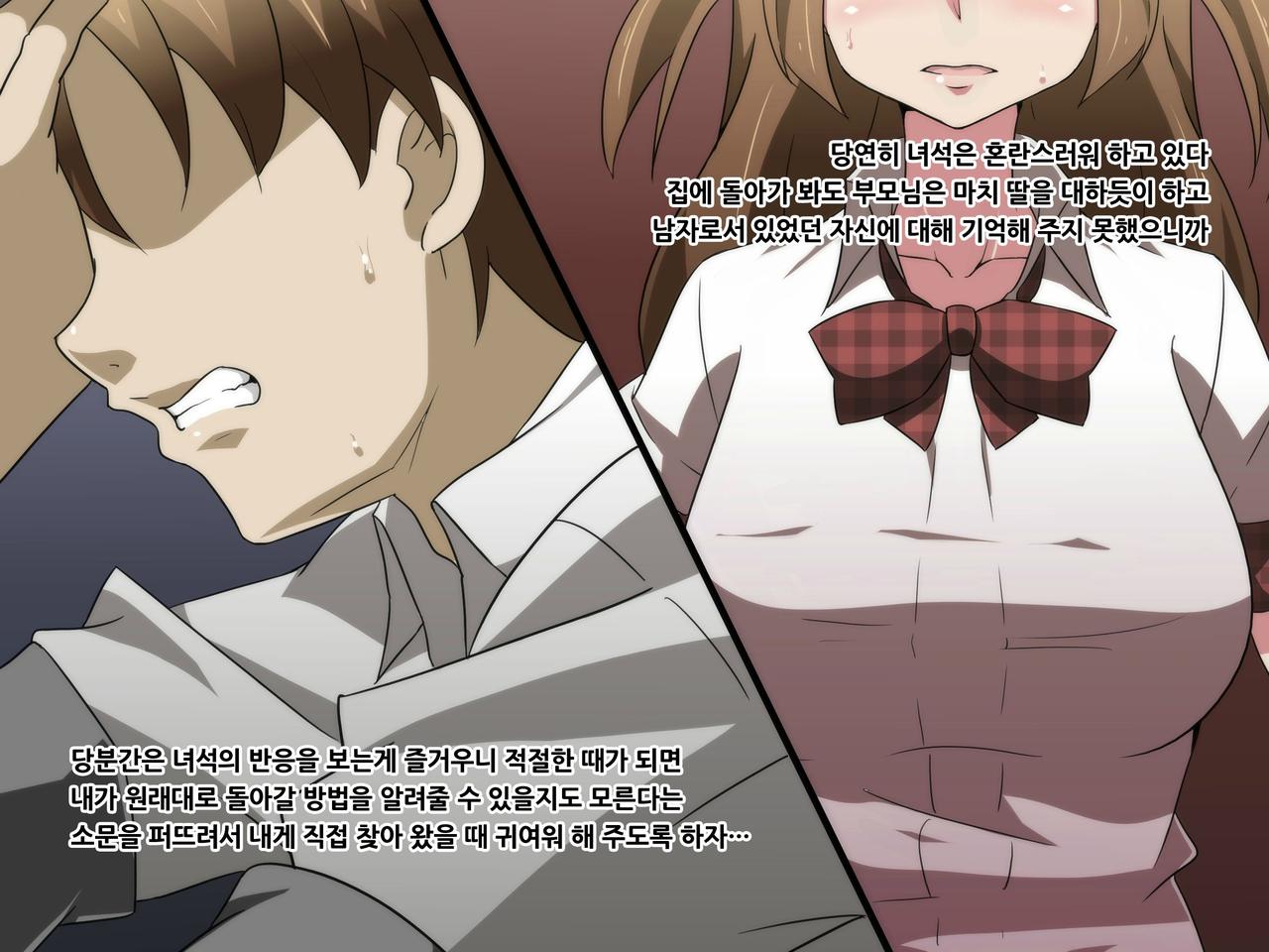 Hentai Kyoushi ni Seitenkan Saserareta Ore ga Nama Hame Sex de Chitsunai Shasei Sare Makuru CG Shuu page 5 full