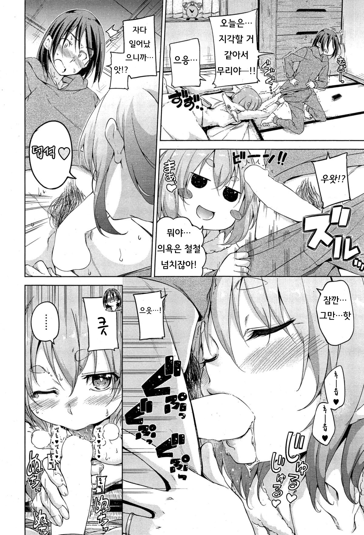 Ookami-san to Hitsuji-san page 2 full