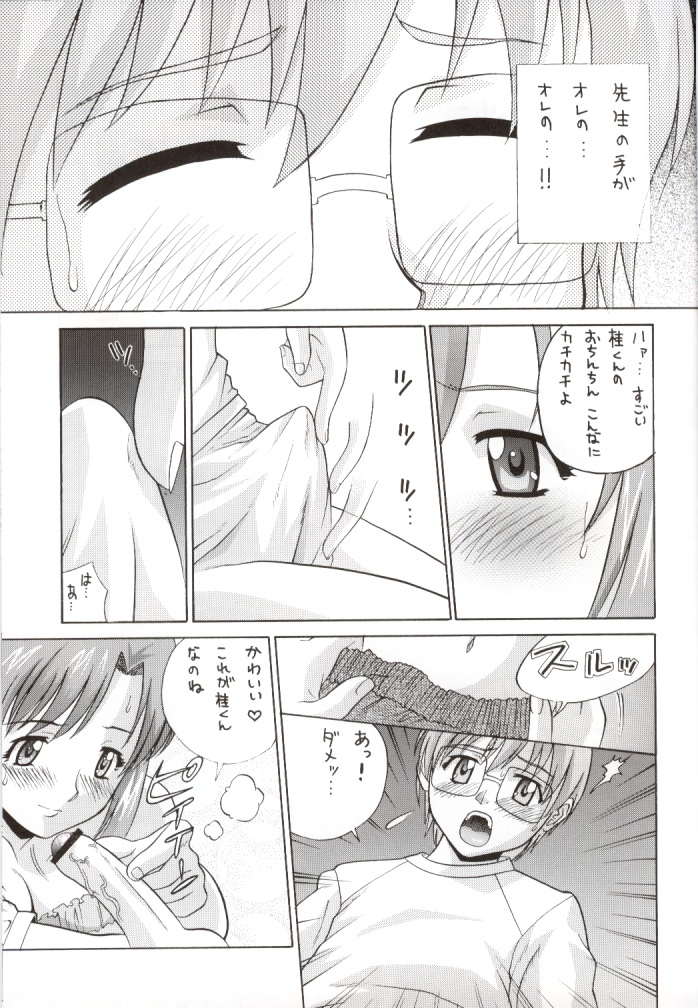 Erotic Teacher page 6 full