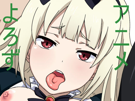 Anime Yorozu 4 page 1 full