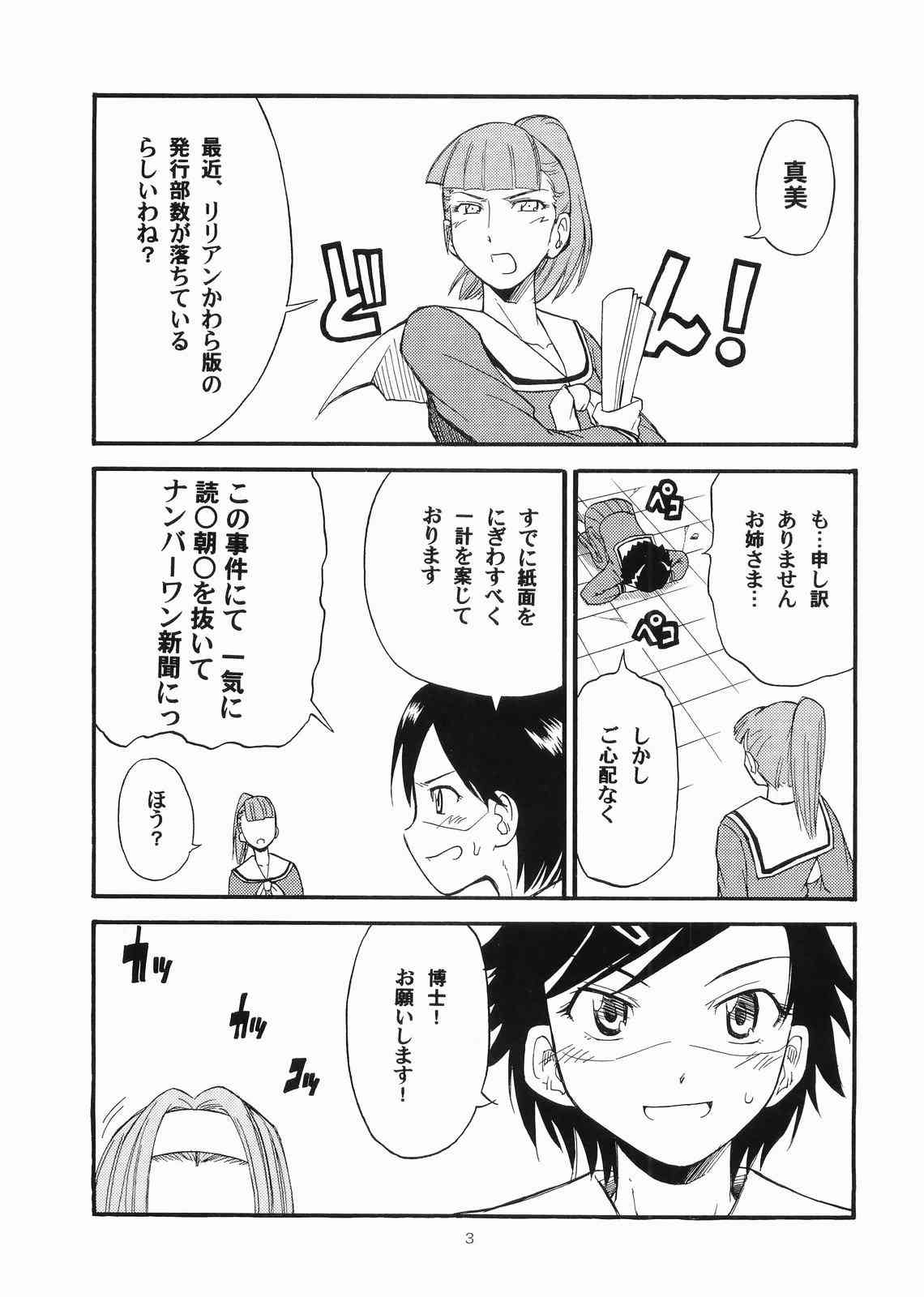 Bara no Kaori o Mahou ni Nosete Todoku to ii na Anata no Kokoro e page 2 full