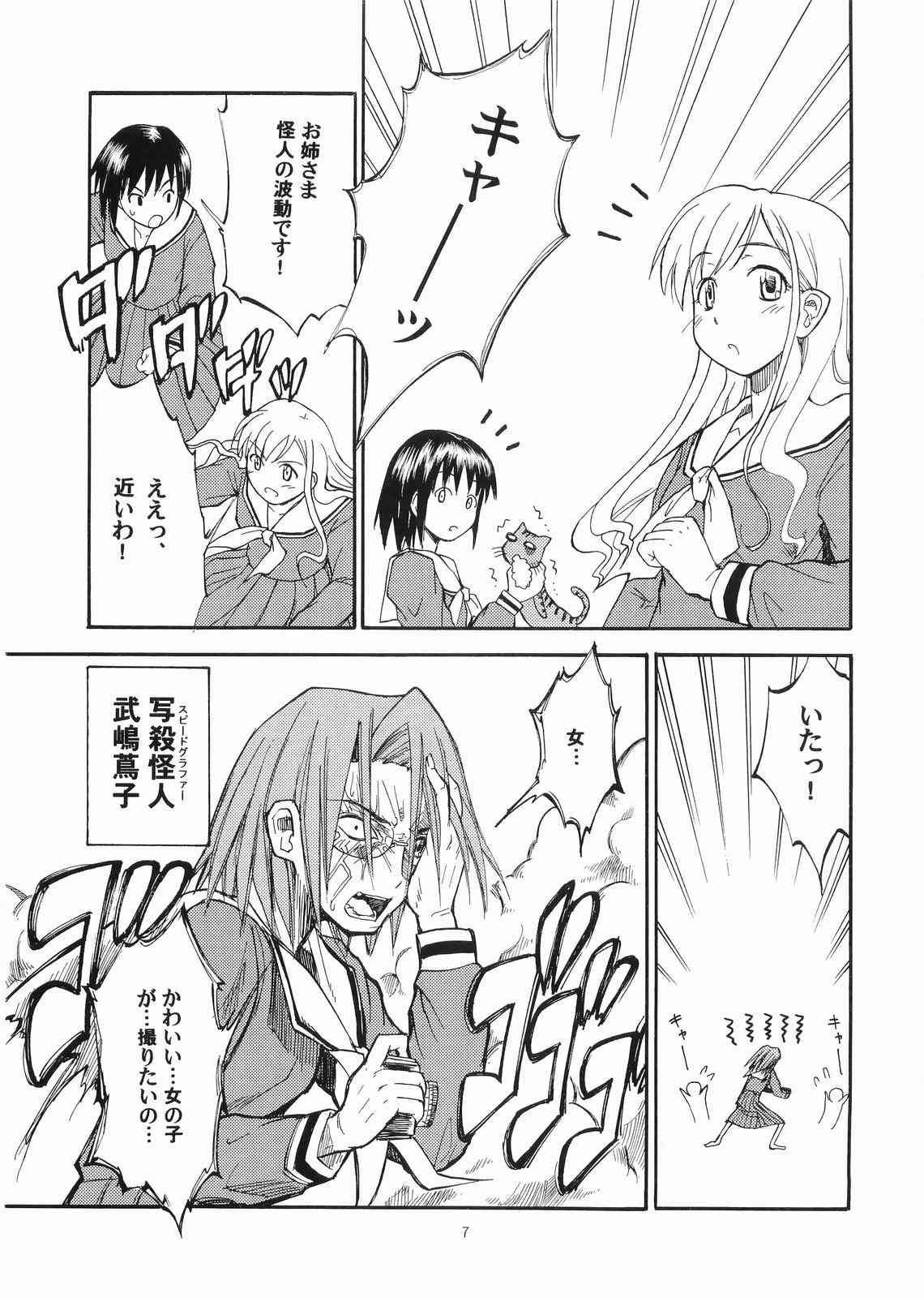 Bara no Kaori o Mahou ni Nosete Todoku to ii na Anata no Kokoro e page 6 full