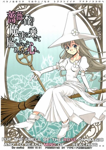 Bara no Kaori o Mahou ni Nosete Todoku to ii na Anata no Kokoro e cover