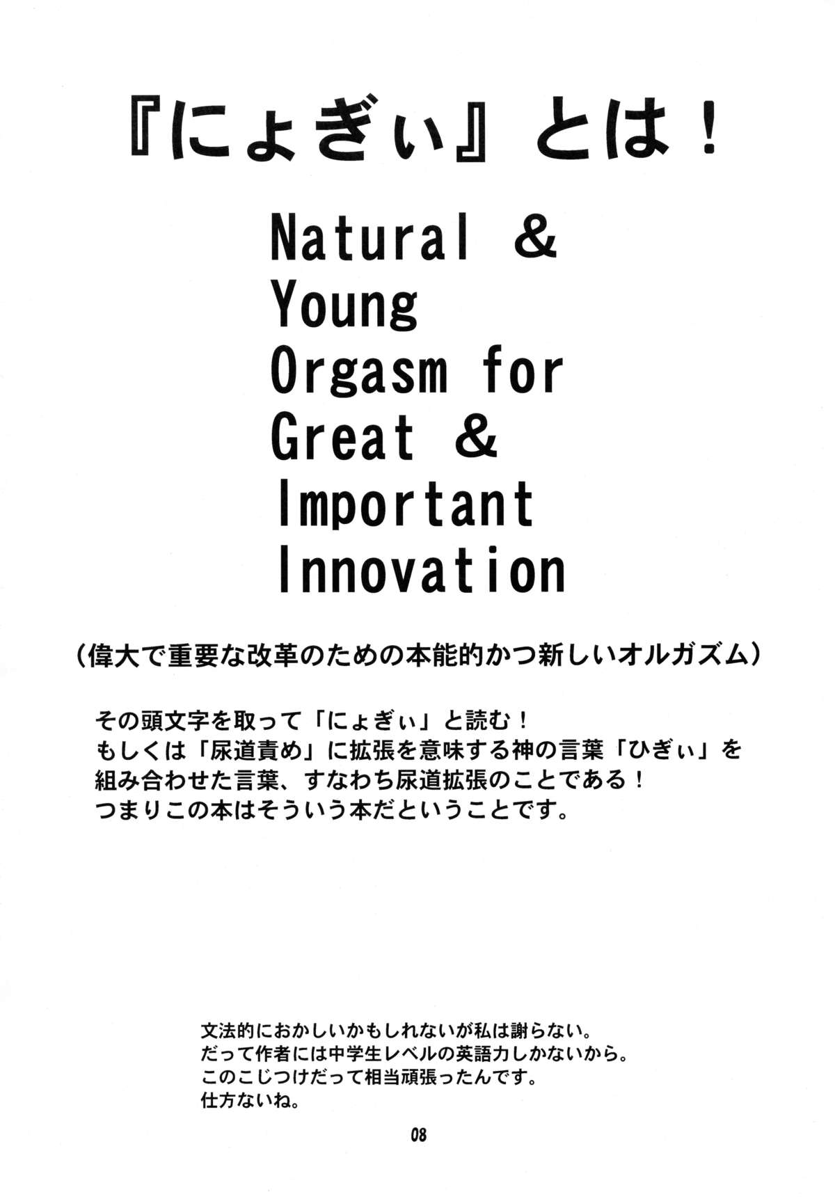 Tera Nyogii-Bon page 8 full