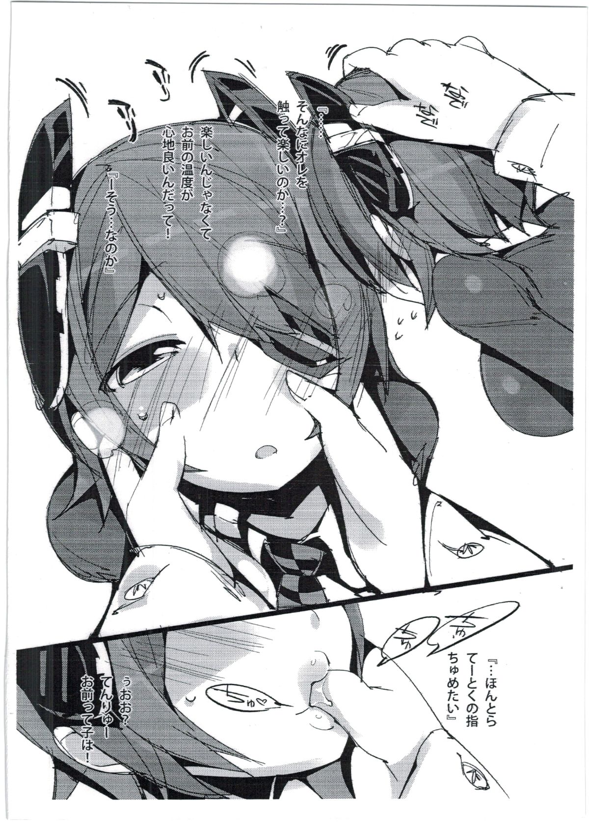 Attame tenryu! page 4 full