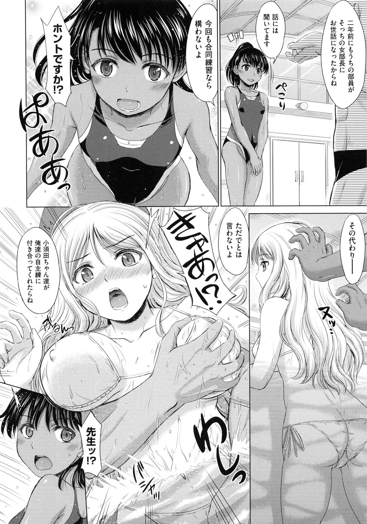 Joshikousei Jusei Catalog page 10 full