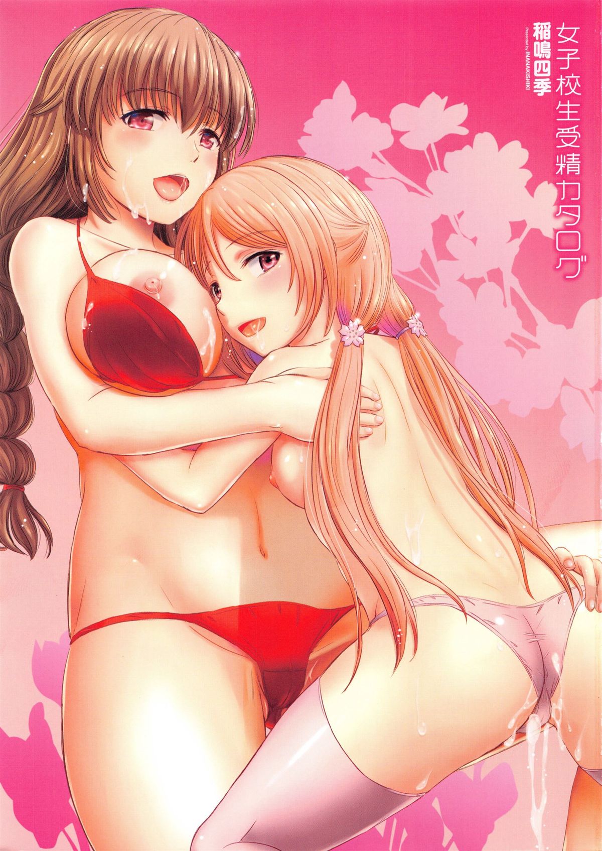 Joshikousei Jusei Catalog page 5 full