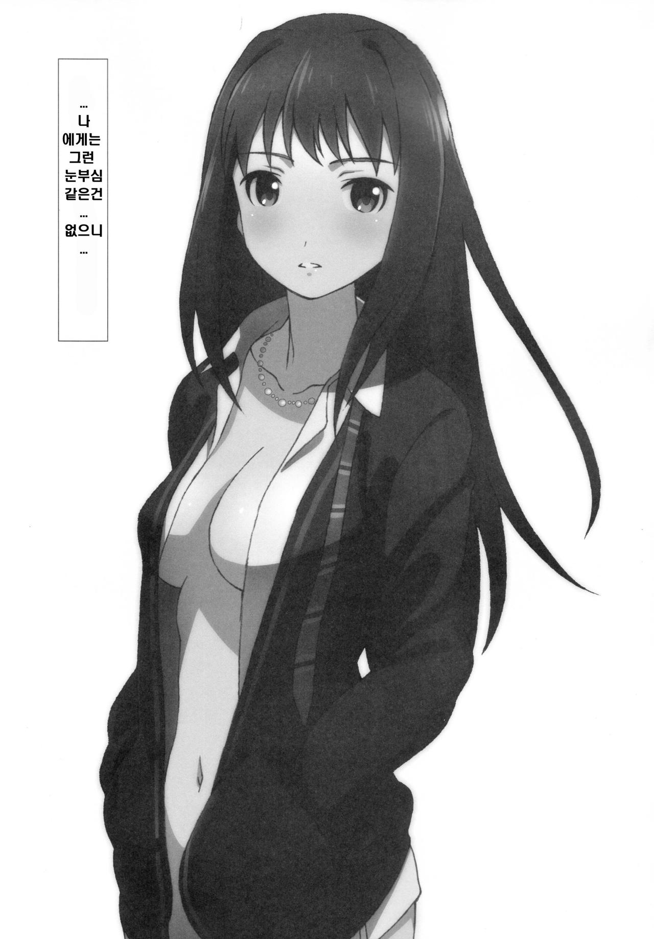Shibuya no Shibuya page 8 full