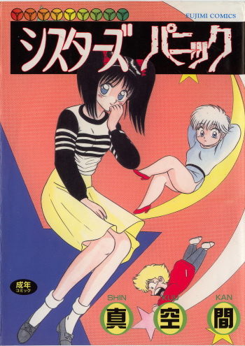 Sisters Panic cover