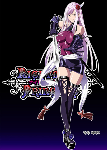 Nightmare Princess cover