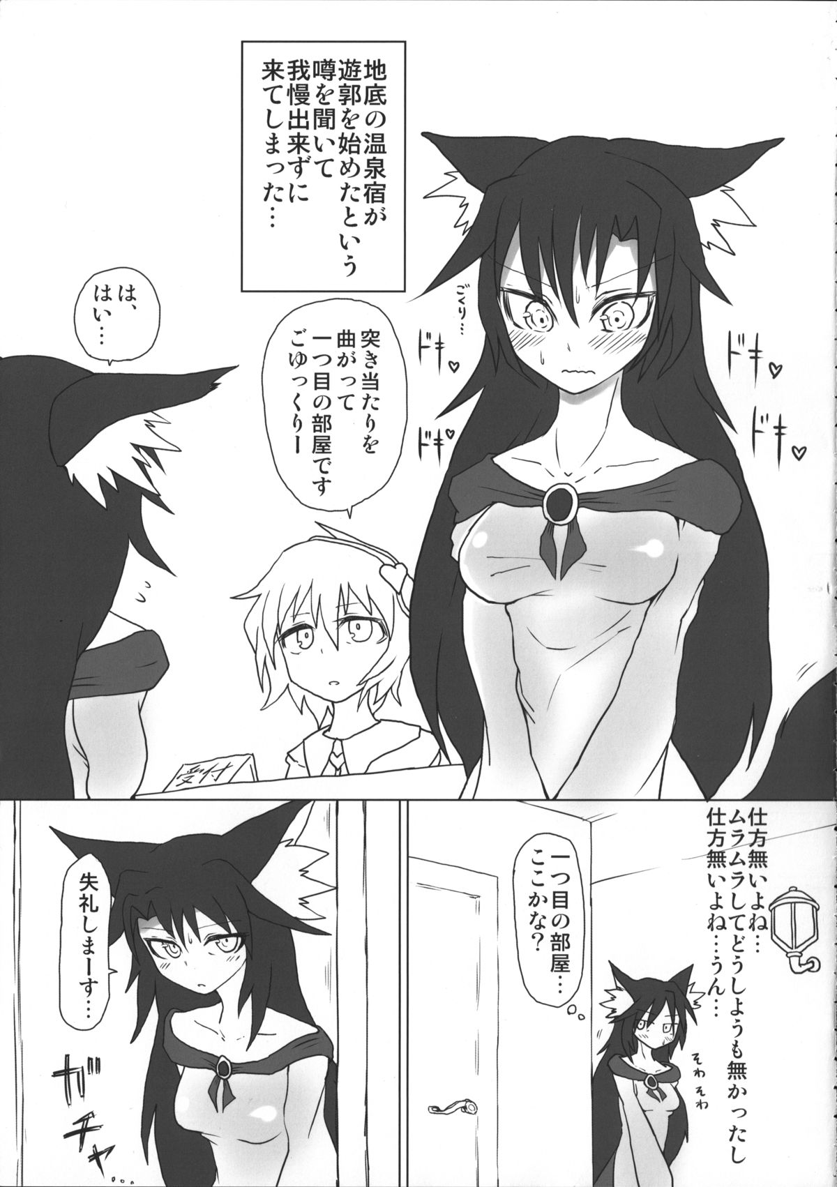 Kimochi Yoku shite Orin-chan! page 4 full