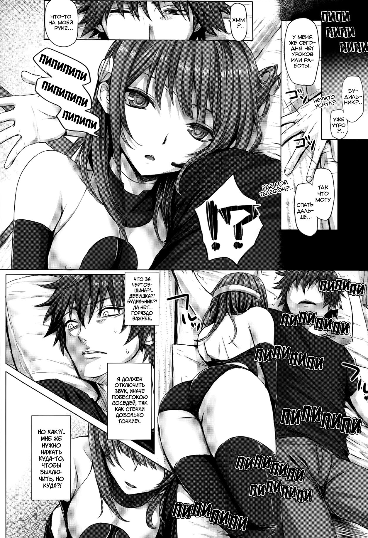 Frick! x Frick! page 2 full
