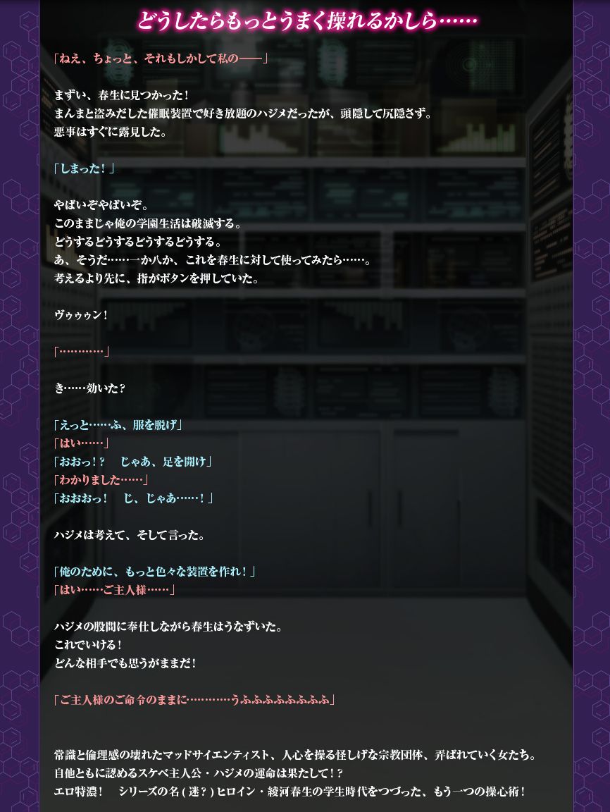 Soushinjutsu Gaiden ~Ayakawa Hakase no Hentai Jikenbo~ page 7 full