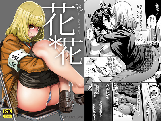 Hana x Hana page 1 full