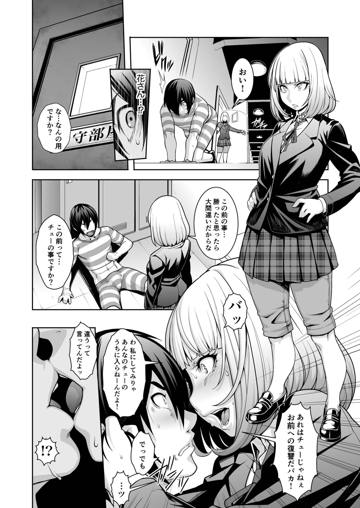 Hana x Hana page 4 full