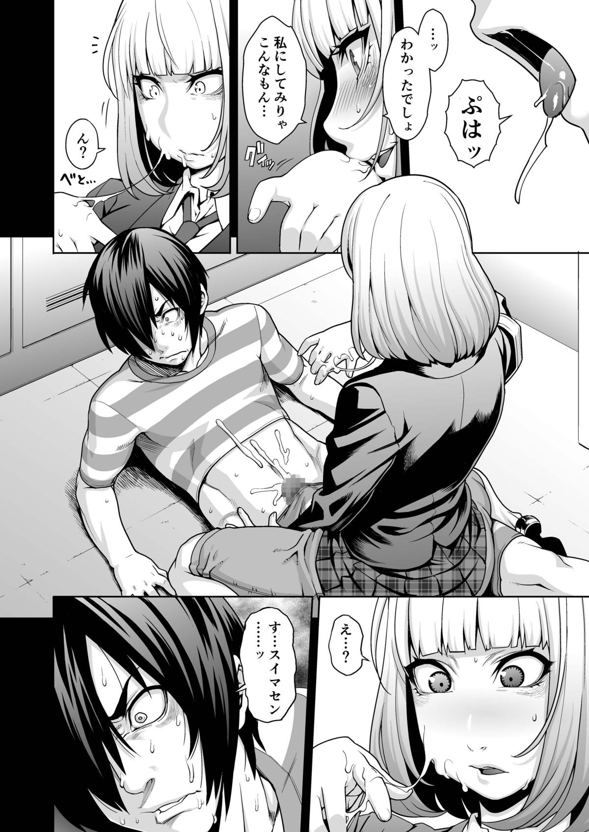 Hana x Hana page 6 full