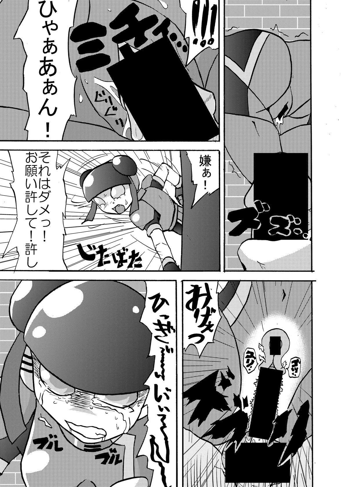 Moeyo Koutetsu Colon Gaiden - Kabeshiri Colon page 4 full