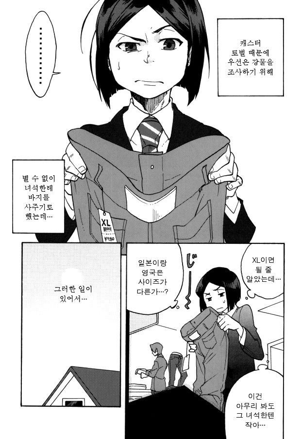 Hakohame page 2 full