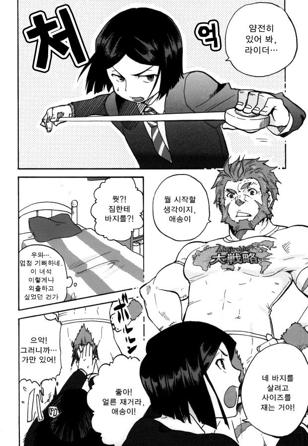 Hakohame page 3 full