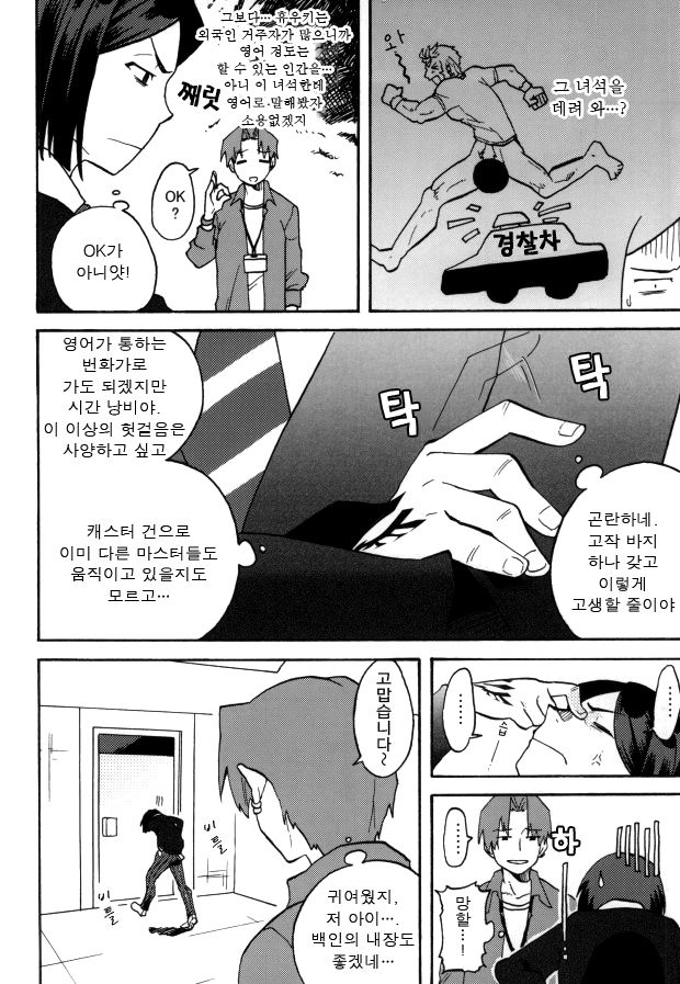 Hakohame page 7 full
