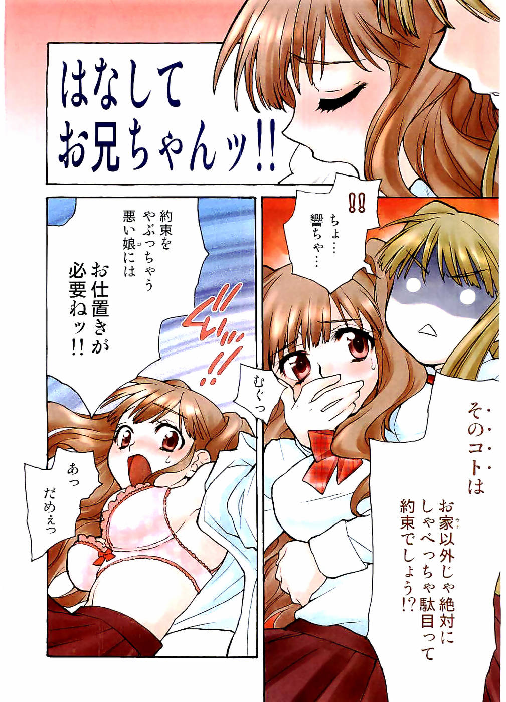 Kousoku Ihan Vol. 3 2006-07 page 3 full