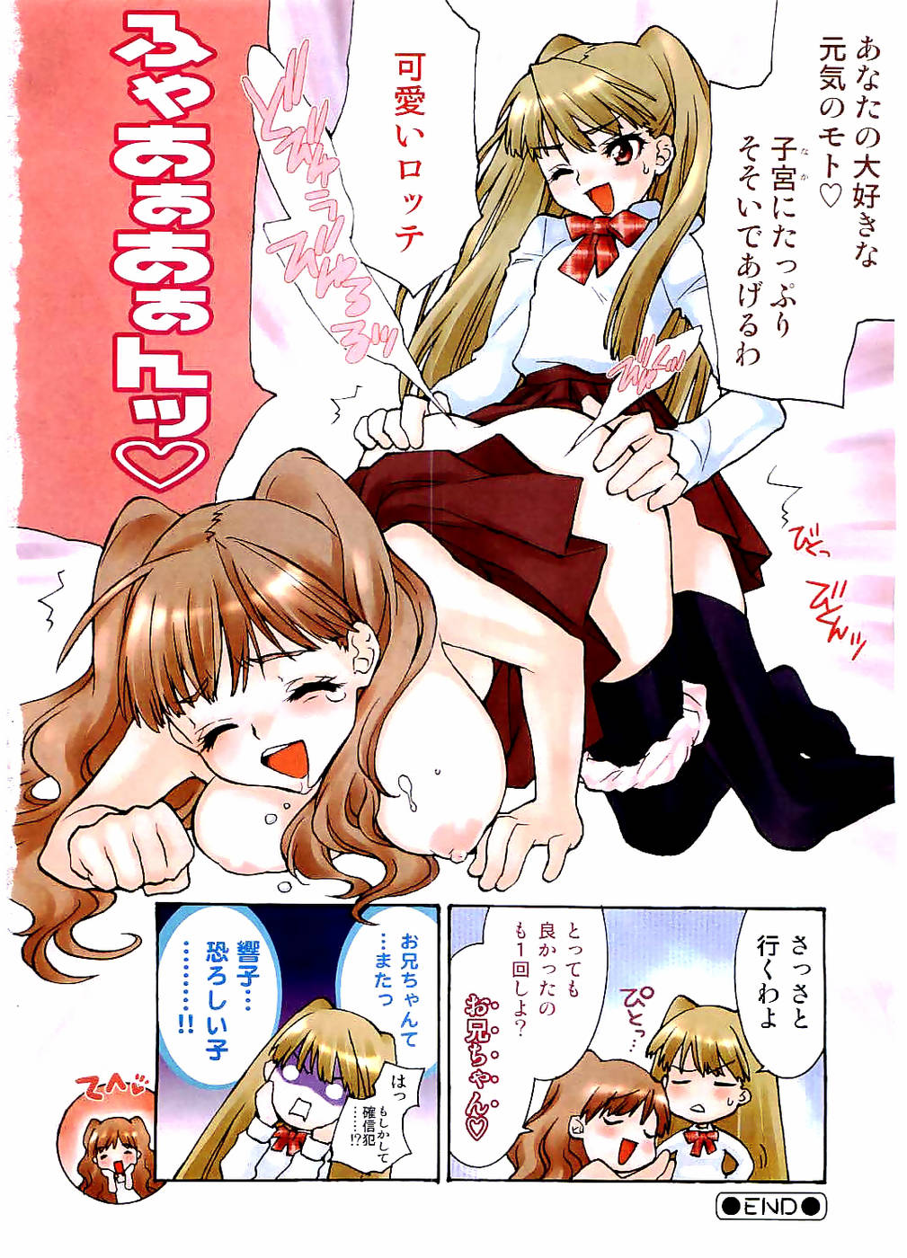Kousoku Ihan Vol. 3 2006-07 page 5 full