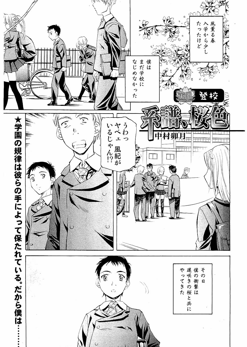 Kousoku Ihan Vol. 3 2006-07 page 6 full