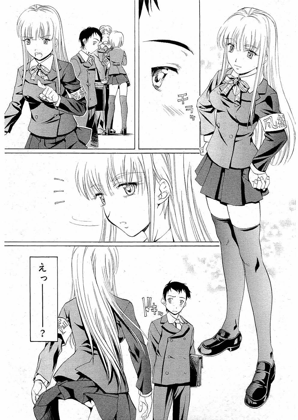 Kousoku Ihan Vol. 3 2006-07 page 8 full
