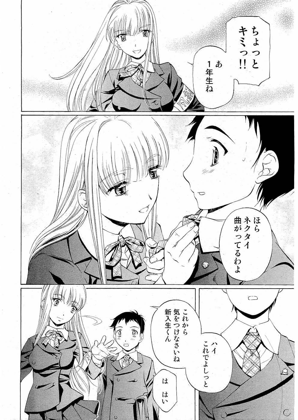 Kousoku Ihan Vol. 3 2006-07 page 9 full