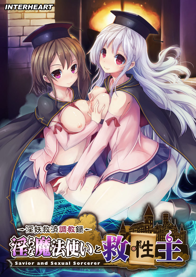Midara na Mahou Tsukai to Kyuuseishu page 1 full