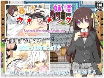 Abake!! Youkai Watching cover