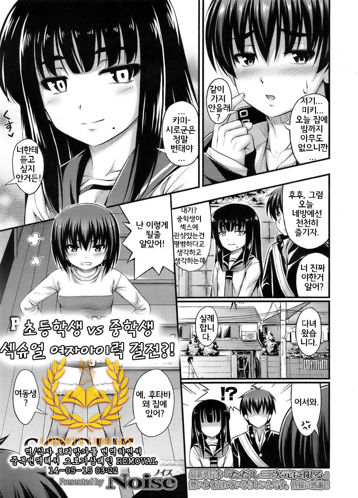 soeur page 1 full
