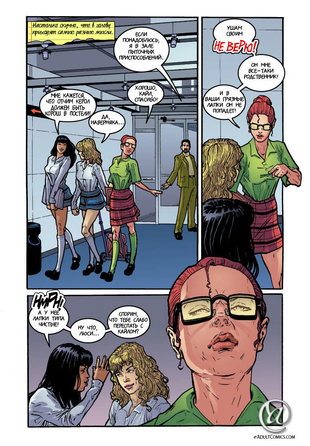 Schoolgirl's Revenge 5 | Школьная месть 5 page 3 full