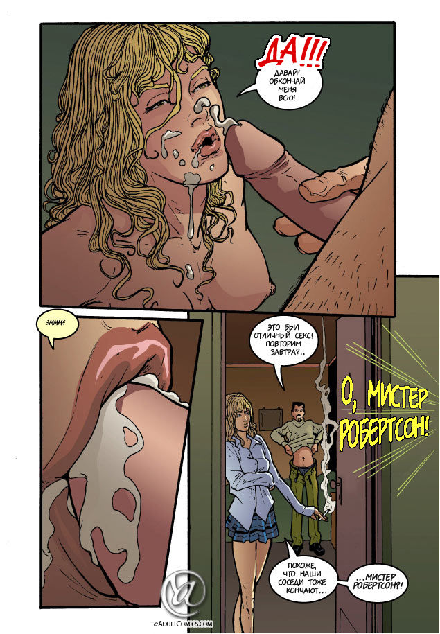 Schoolgirl's Revenge 5 | Школьная месть 5 page 8 full
