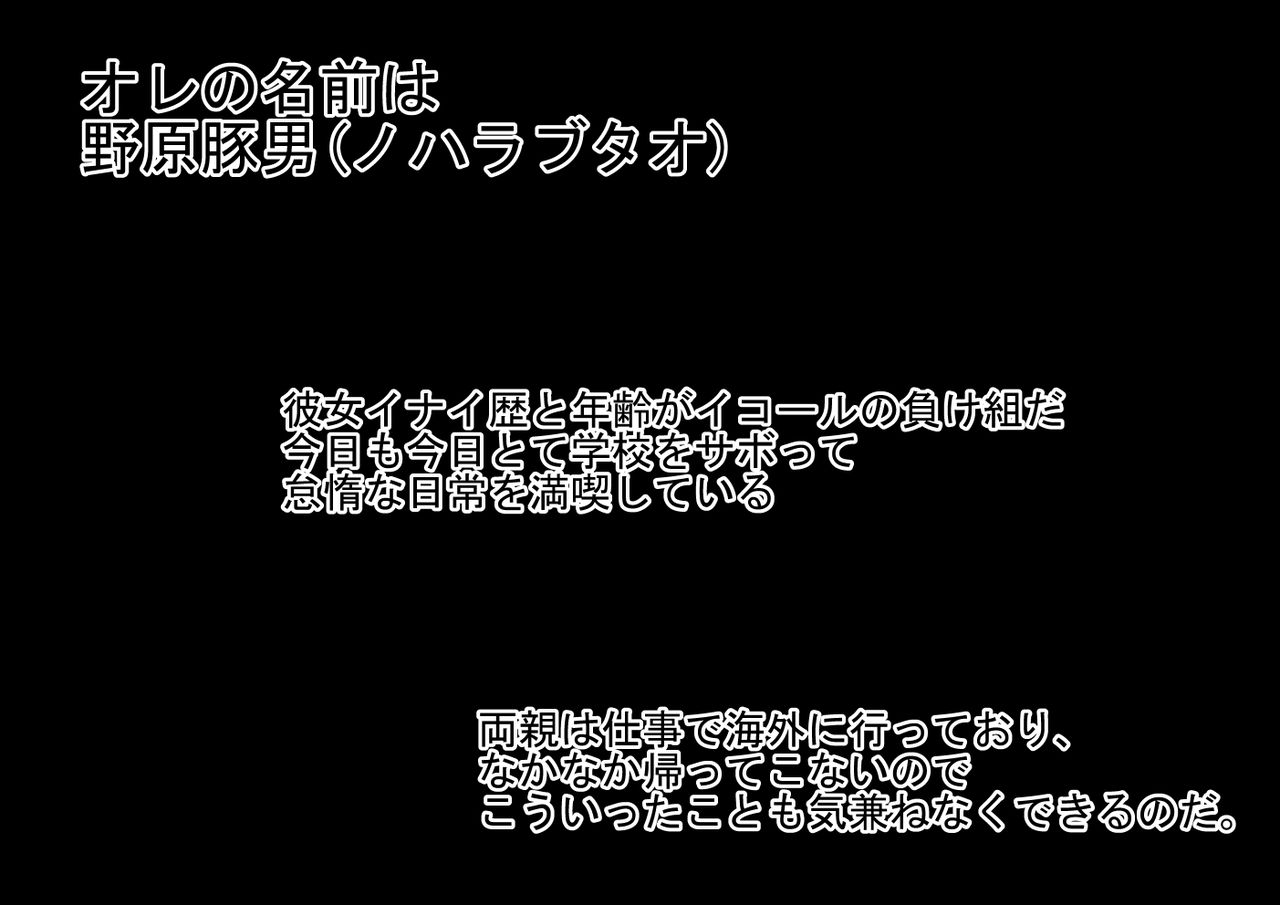 Imouto to Sono Tomodachi ni Te o Dashitara Tondemonai Koto ni Natta Ken page 7 full