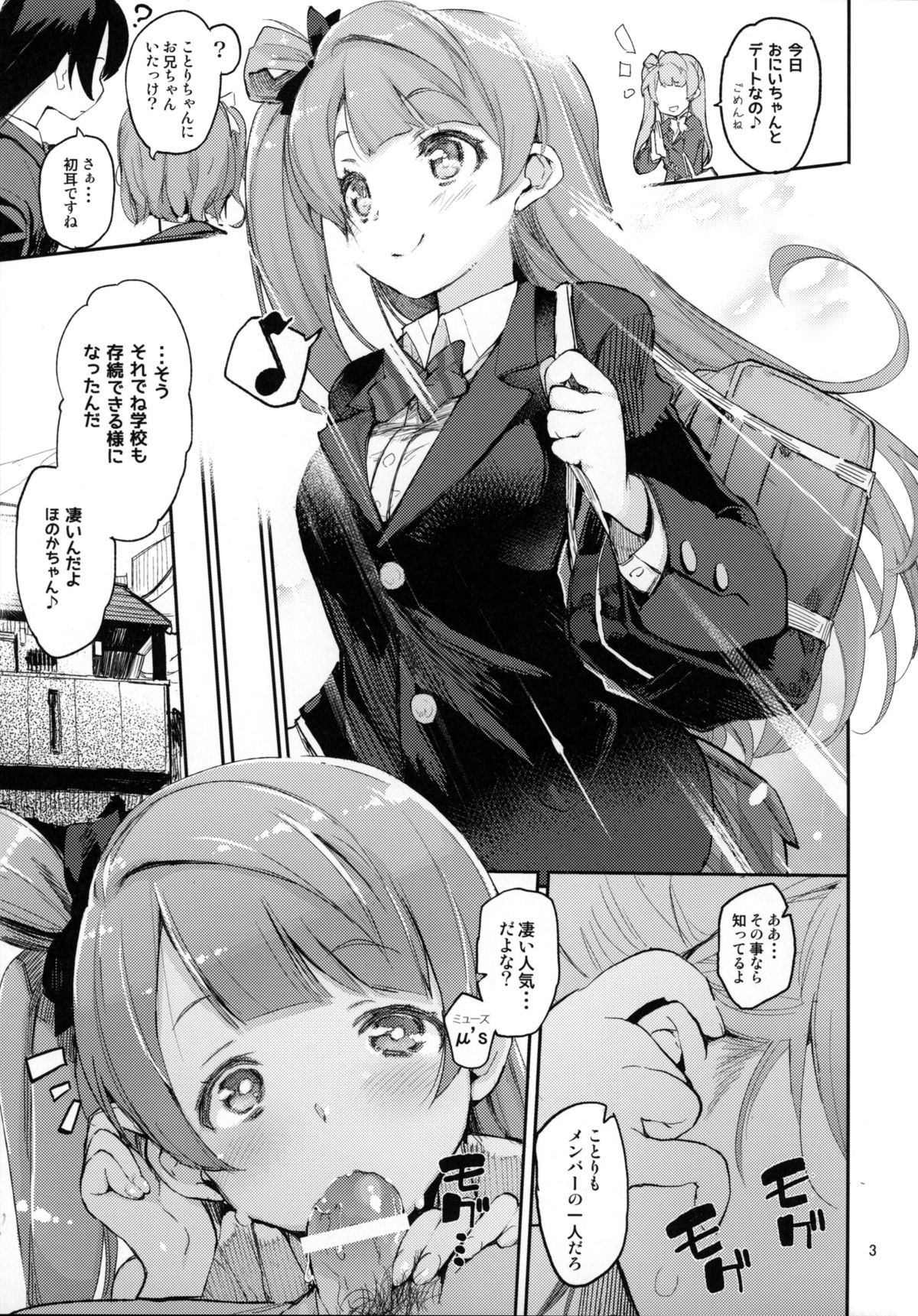 Chun ×3 page 2 full