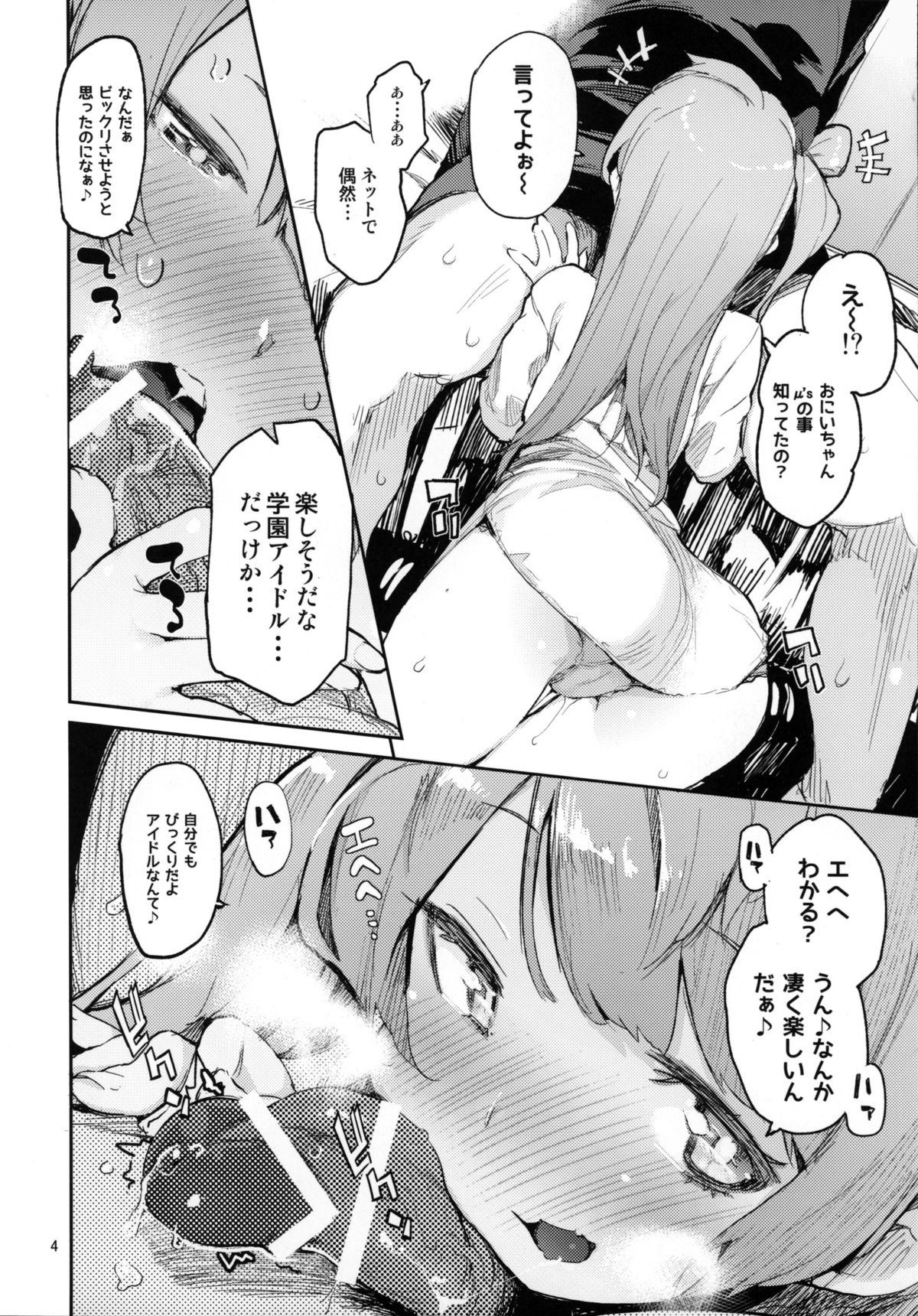 Chun ×3 page 3 full