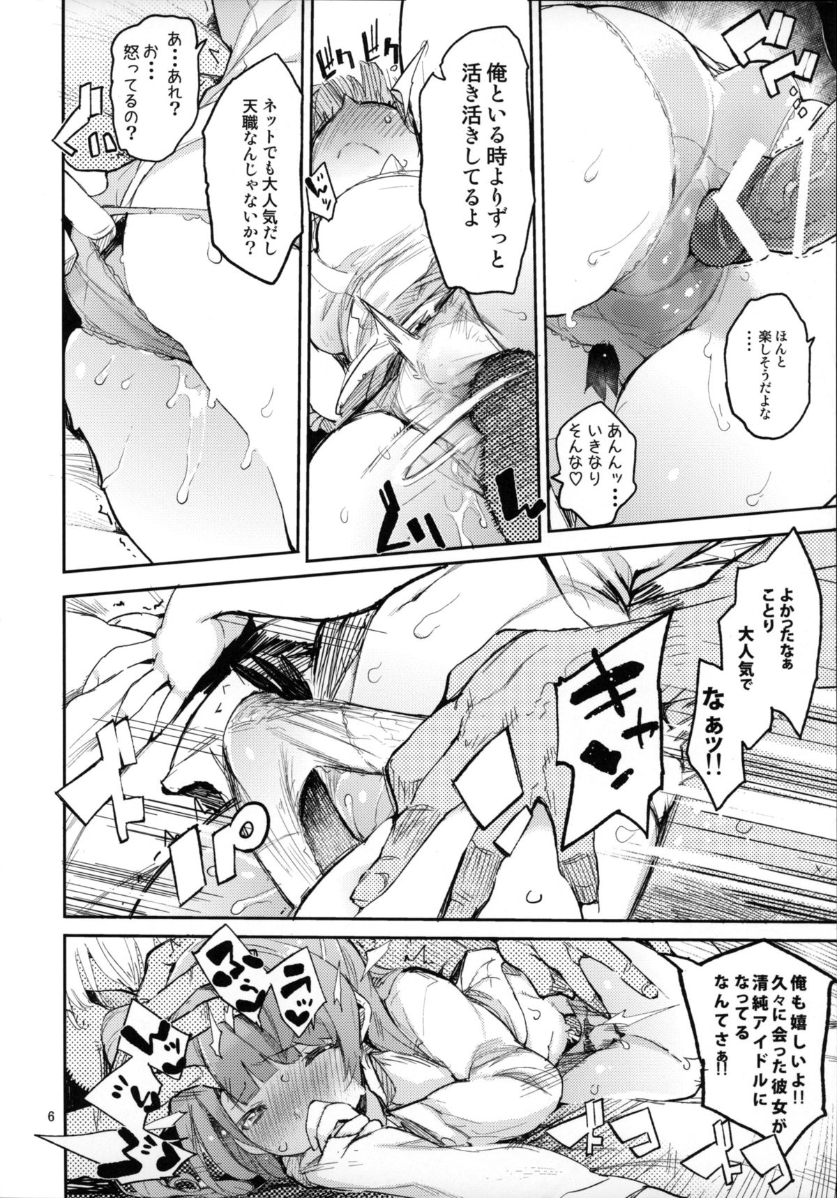 Chun ×3 page 5 full