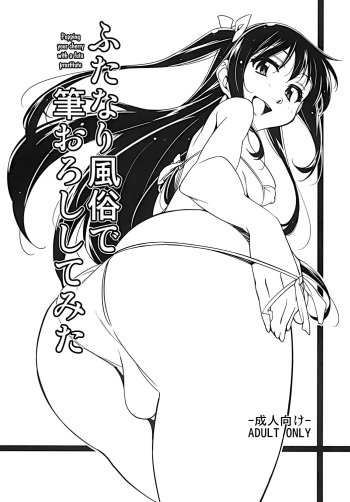 Futanari Fuuzoku de Fudeoroshi Shitemita cover
