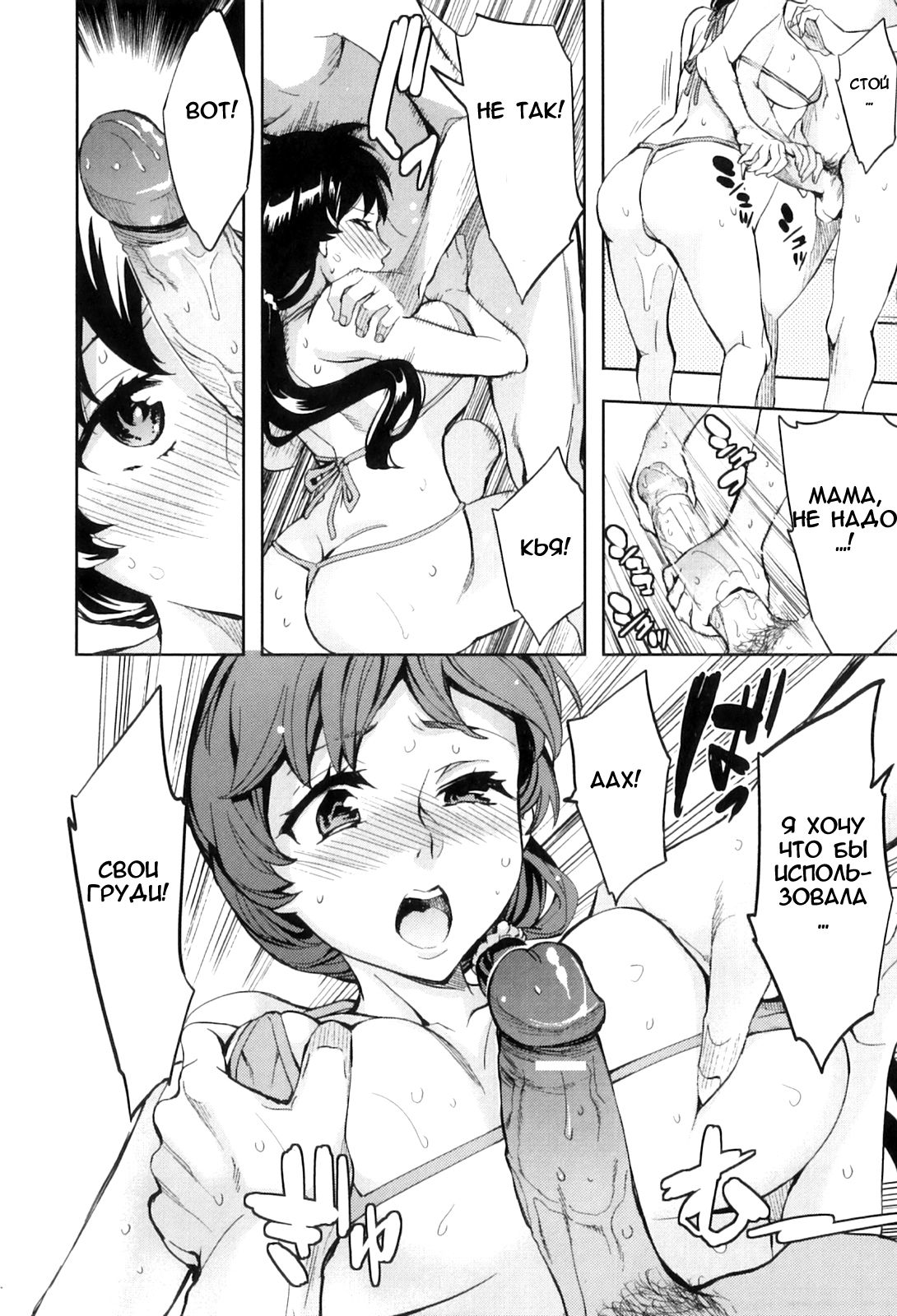 AF - Alternative Family page 10 full