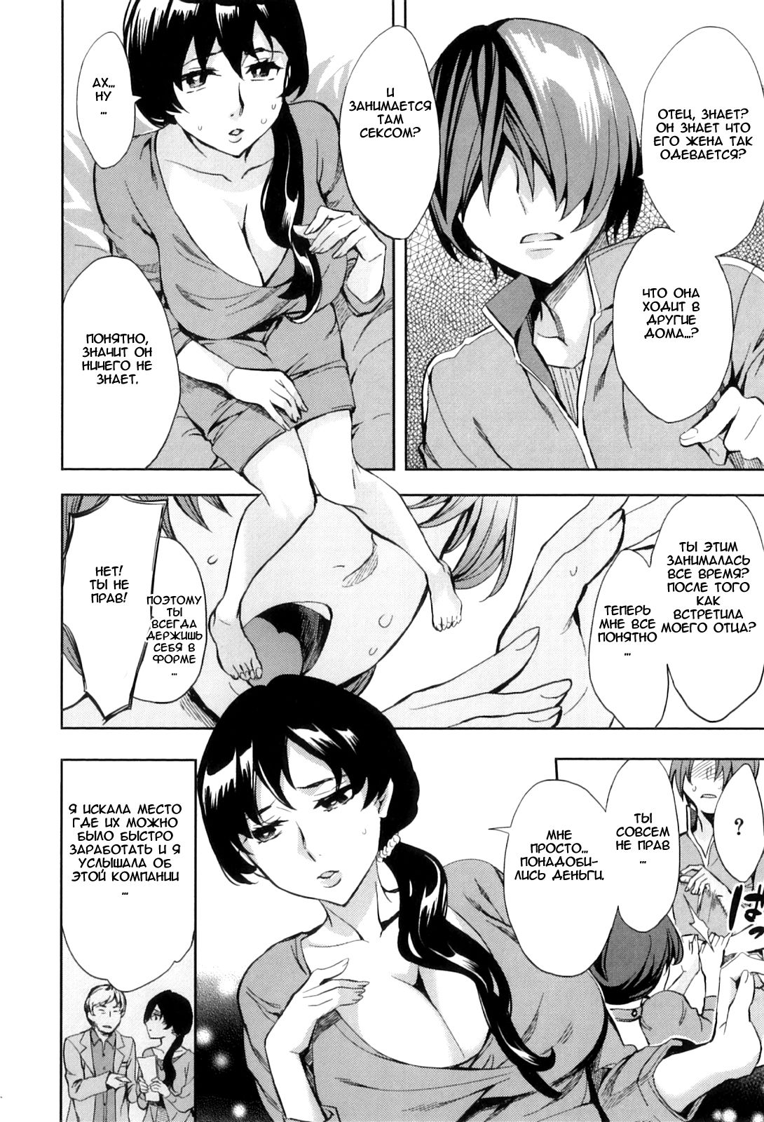 AF - Alternative Family page 4 full