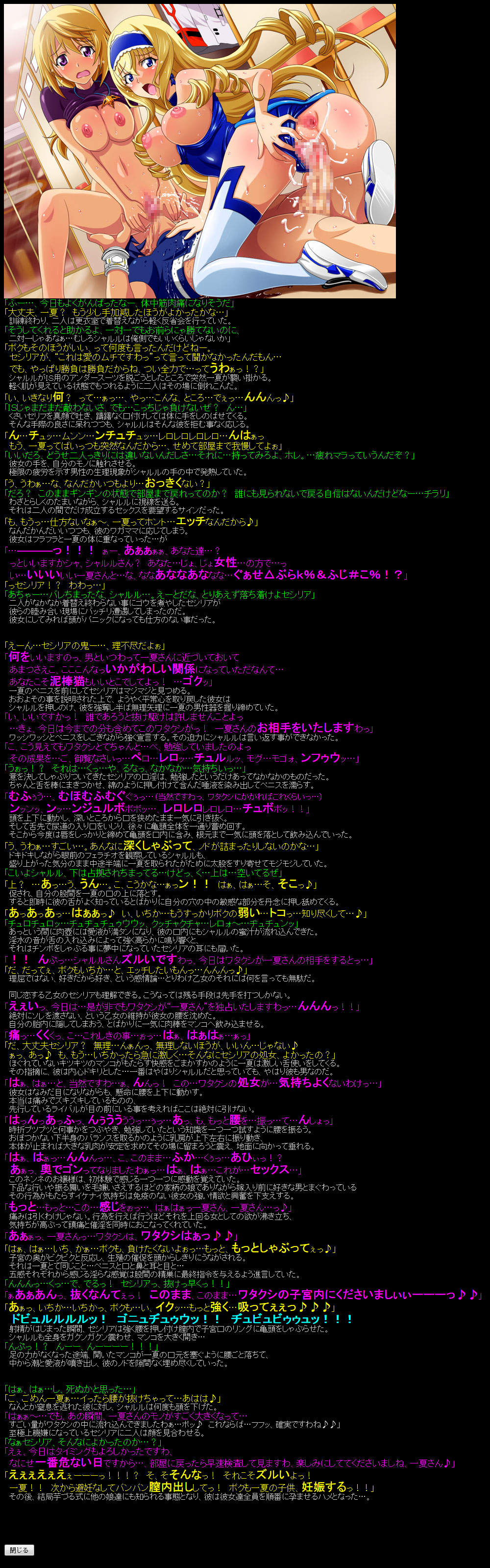 Yuumei Chara Kannou Shousetsu CG Shuu No. 188!! Infinite Stratos HaaHaa CG Shuu page 10 full