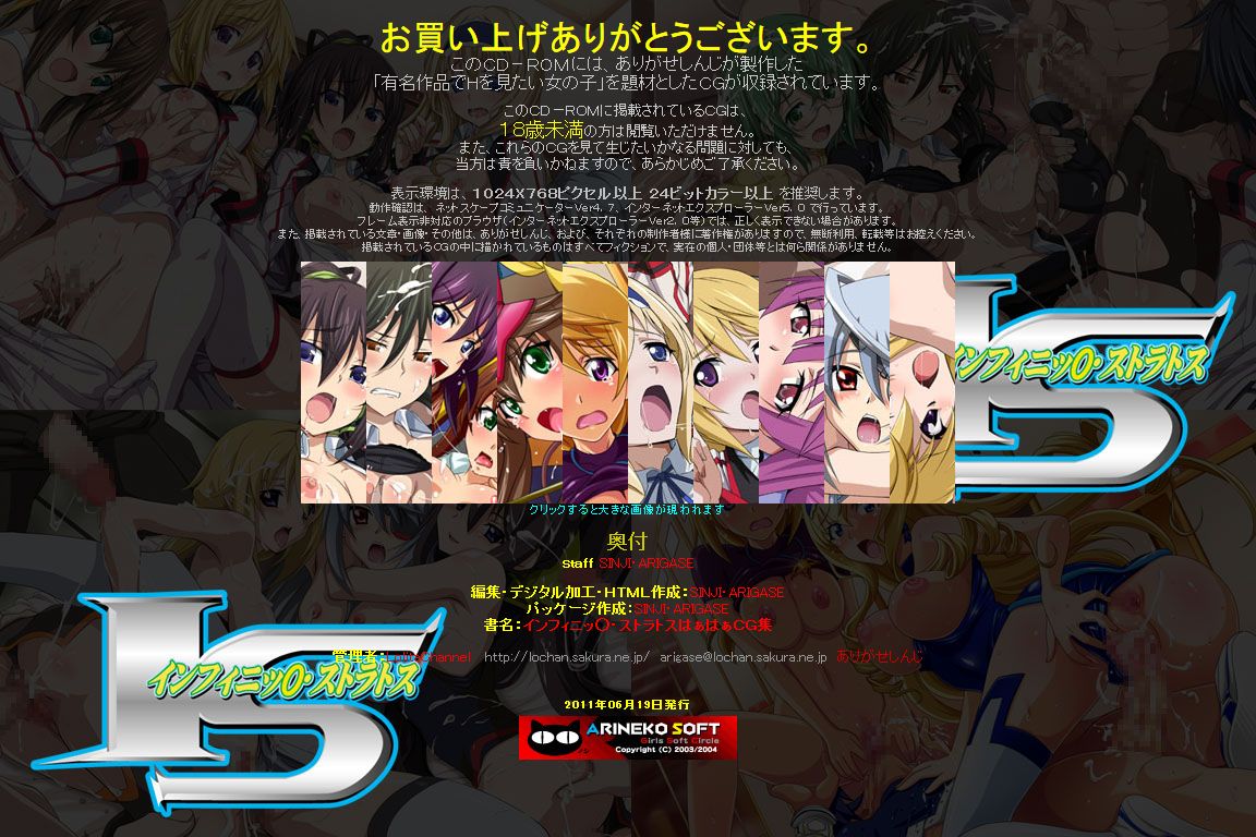 Yuumei Chara Kannou Shousetsu CG Shuu No. 188!! Infinite Stratos HaaHaa CG Shuu page 2 full