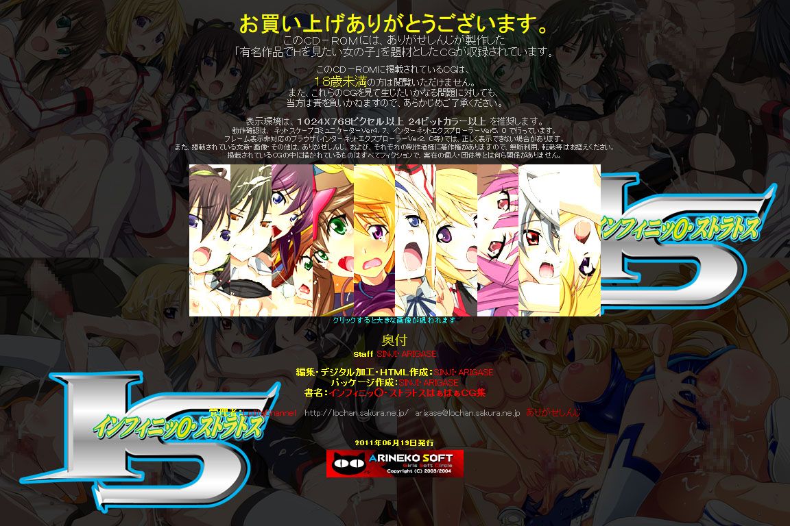 Yuumei Chara Kannou Shousetsu CG Shuu No. 188!! Infinite Stratos HaaHaa CG Shuu page 3 full