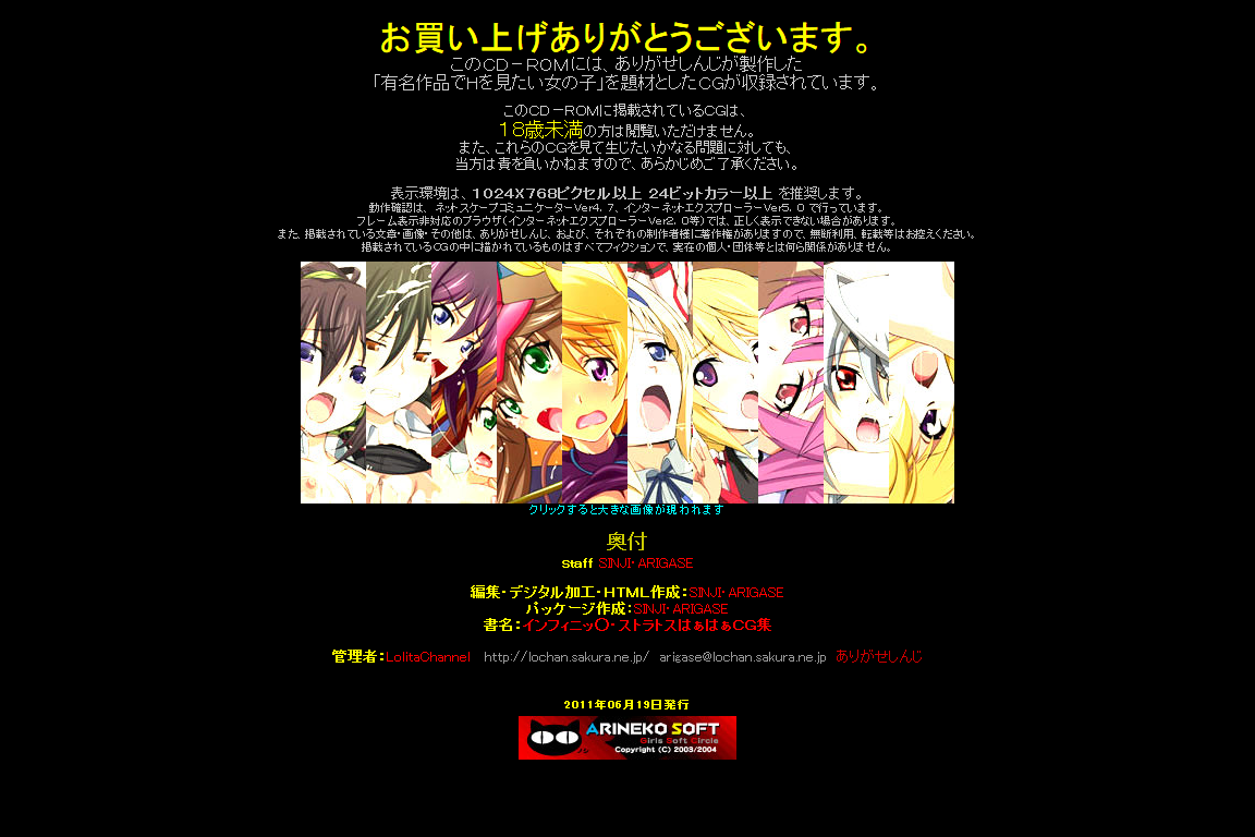 Yuumei Chara Kannou Shousetsu CG Shuu No. 188!! Infinite Stratos HaaHaa CG Shuu page 5 full