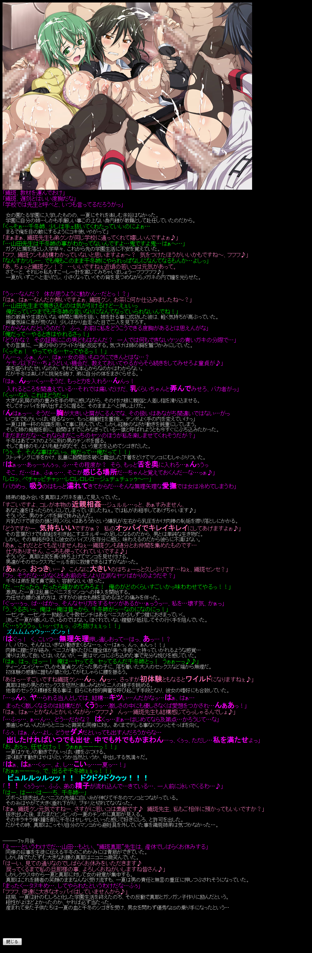 Yuumei Chara Kannou Shousetsu CG Shuu No. 188!! Infinite Stratos HaaHaa CG Shuu page 7 full