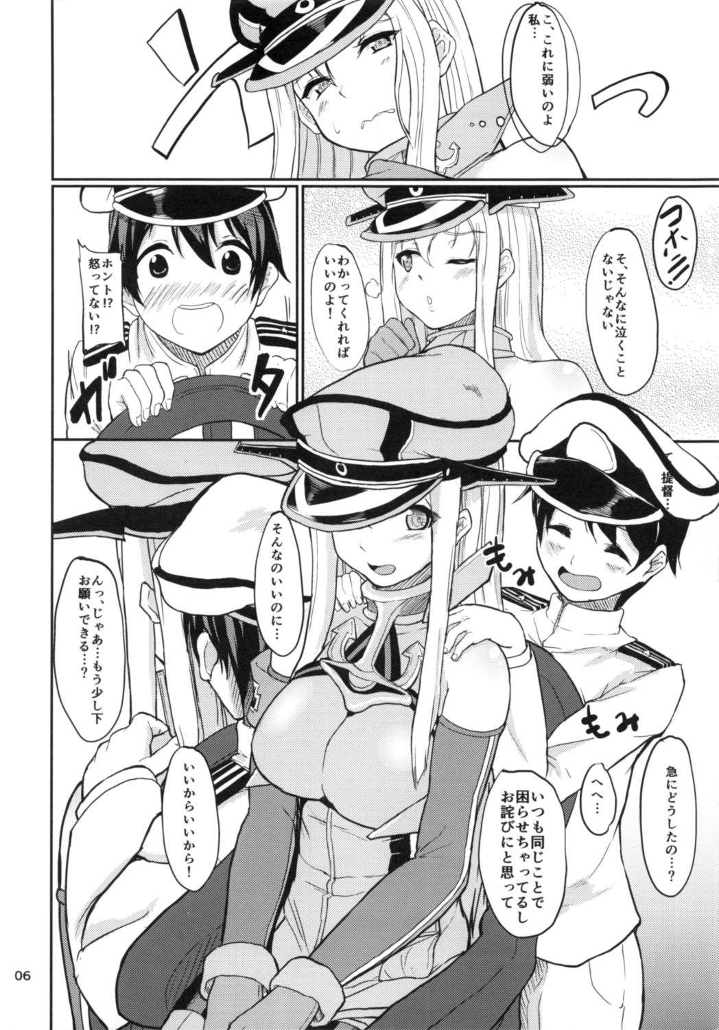 Sie,bisGehorsam page 5 full
