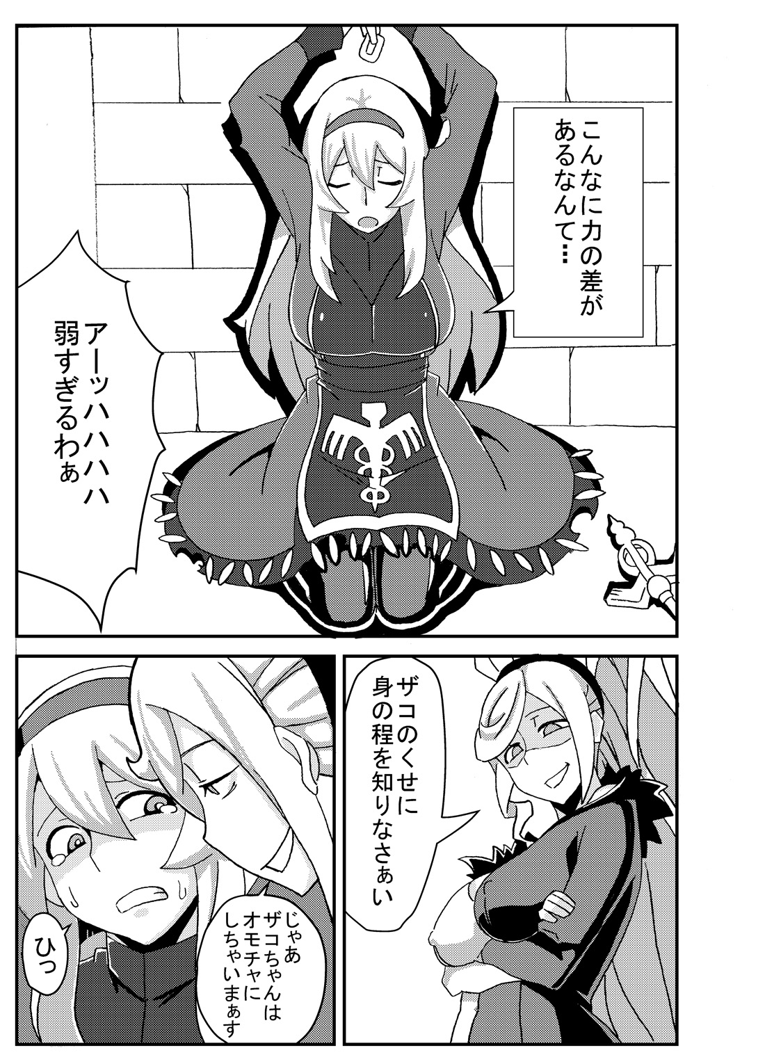 Orimon page 2 full