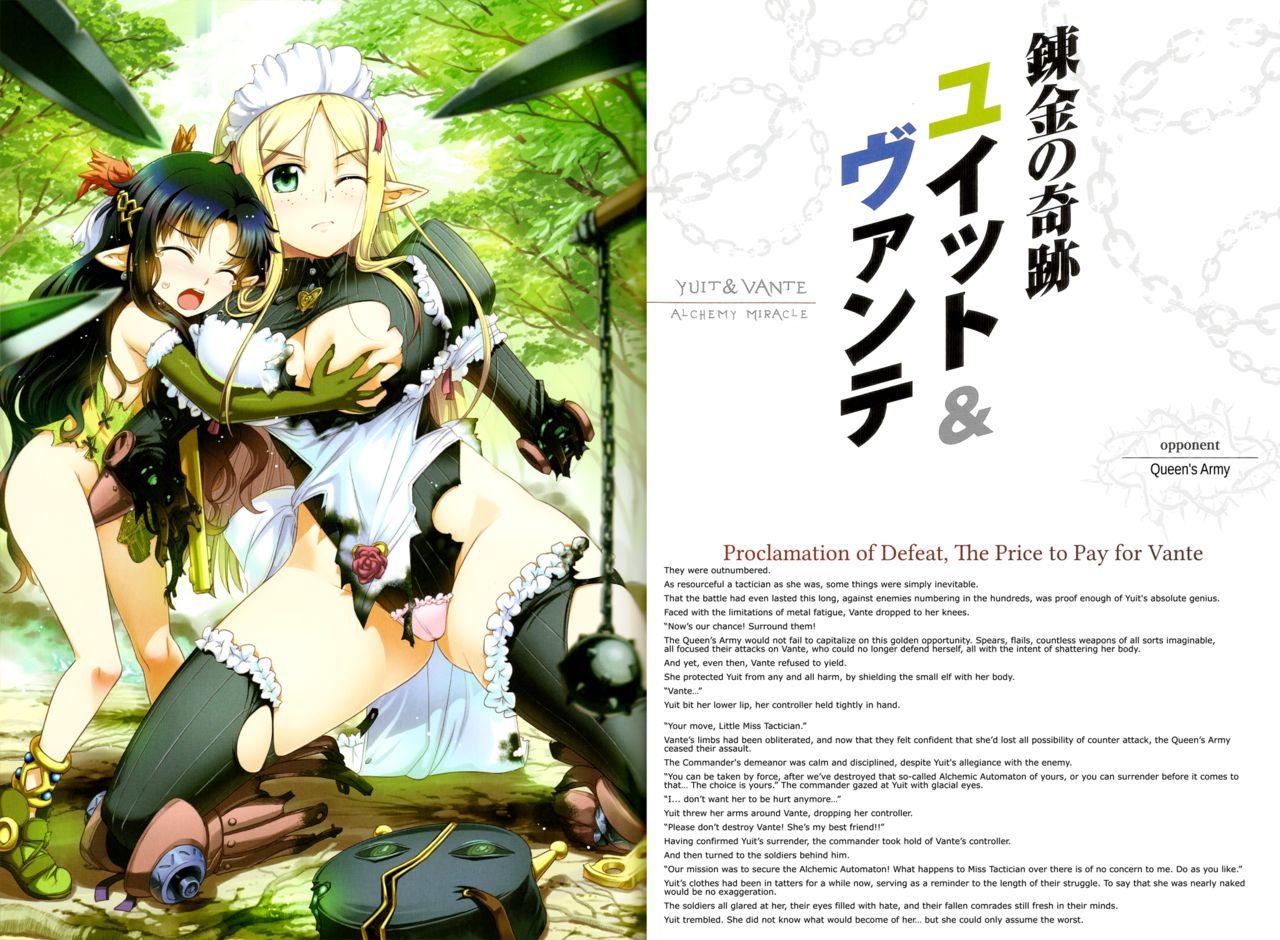 Queen's Blade Kanzen Haiboku Gashuu Vanquished Queens 3 page 10 full
