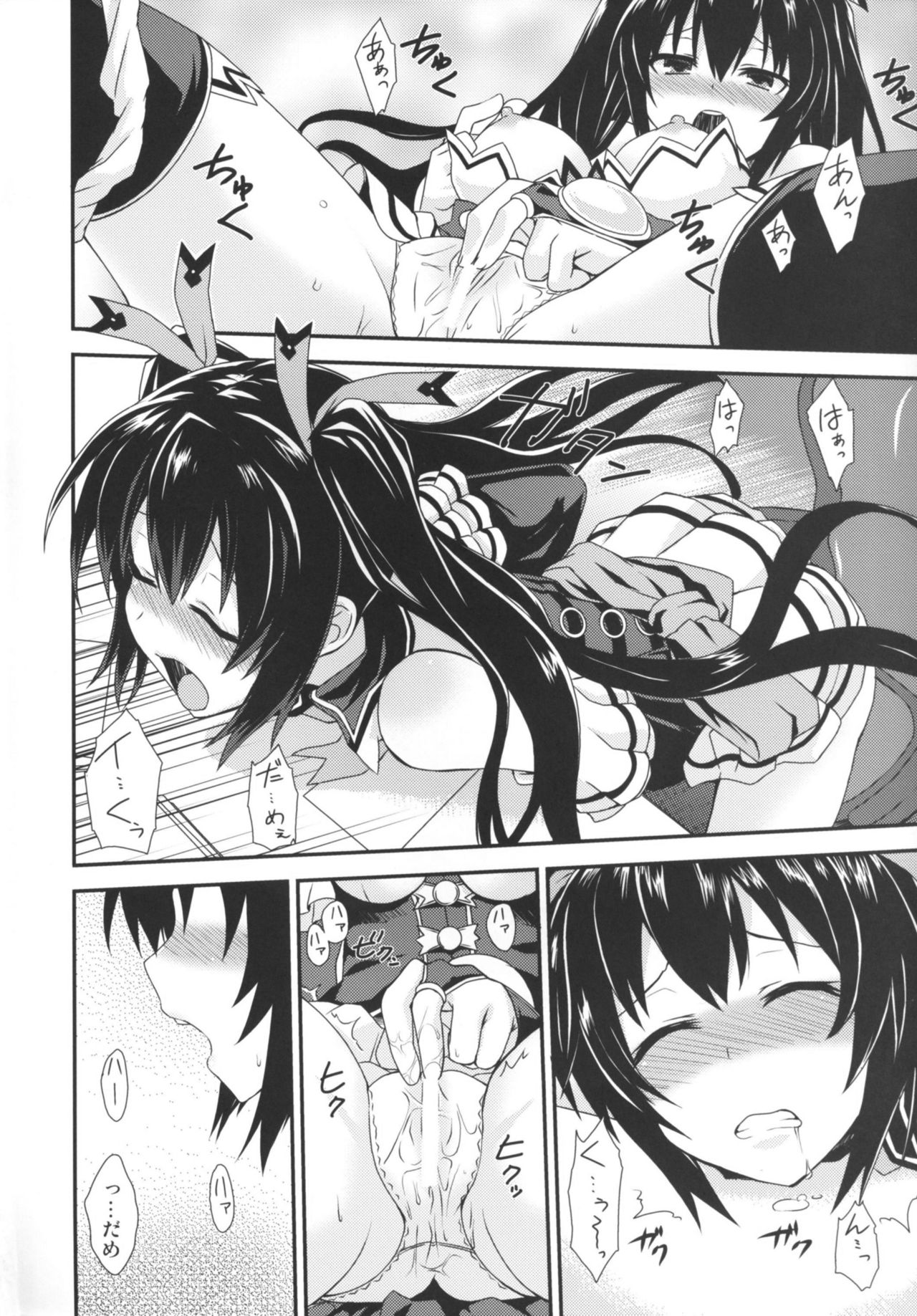Inyoku no Sustain - Sustain of Lust page 3 full